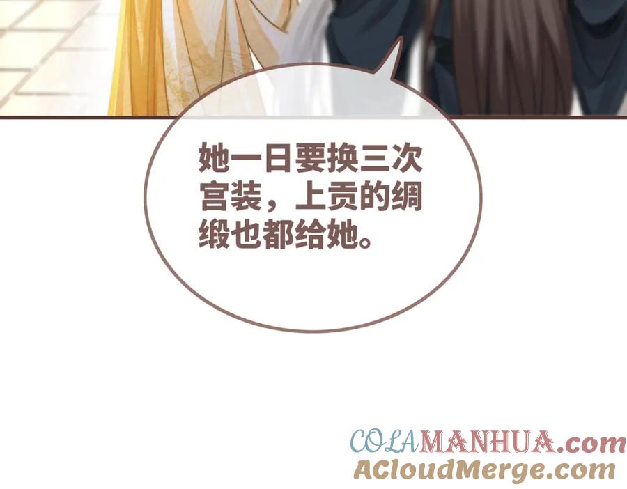 《快穿女配冷静点》第127话 错爱 第8页