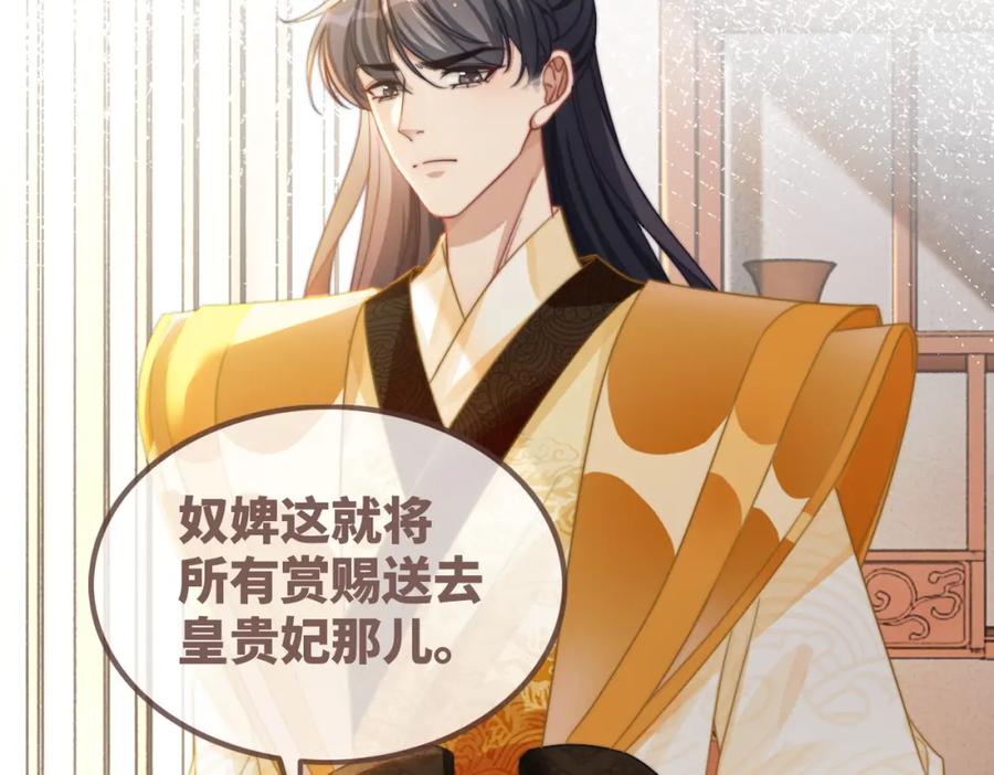 《快穿女配冷静点》第127话 错爱 第14页