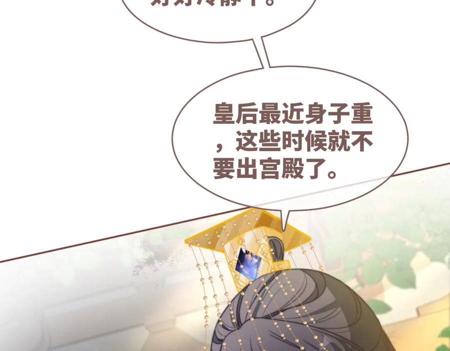 《快穿女配冷静点》第127话 错爱 第70页