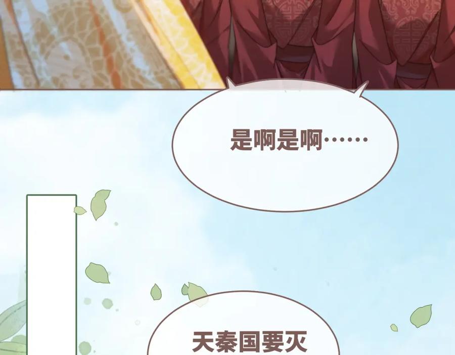 《快穿女配冷静点》第127话 错爱 第101页