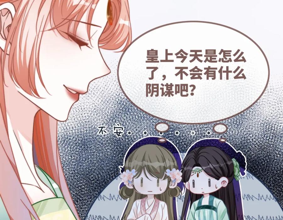《快穿女配冷静点》第127话 错爱 第23页