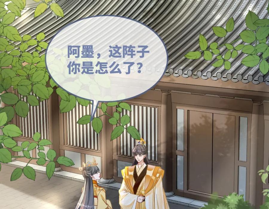 《快穿女配冷静点》第127话 错爱 第42页