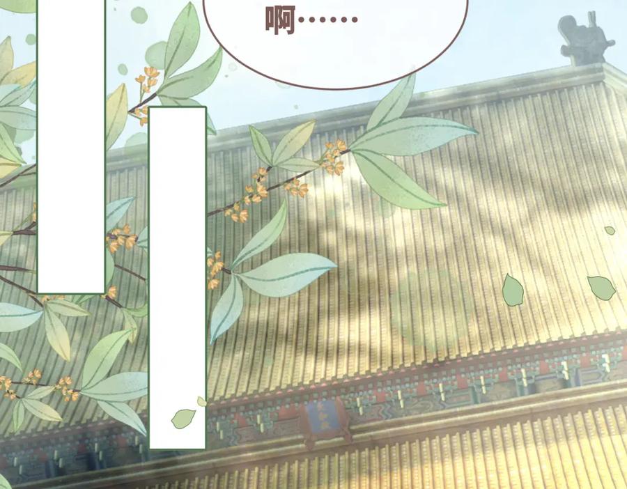 《快穿女配冷静点》第127话 错爱 第102页
