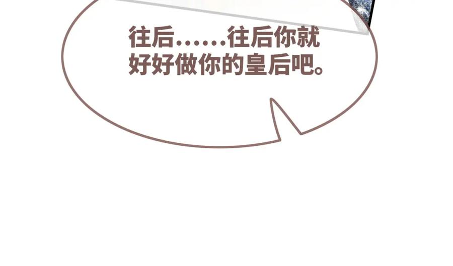 《快穿女配冷静点》第127话 错爱 第49页