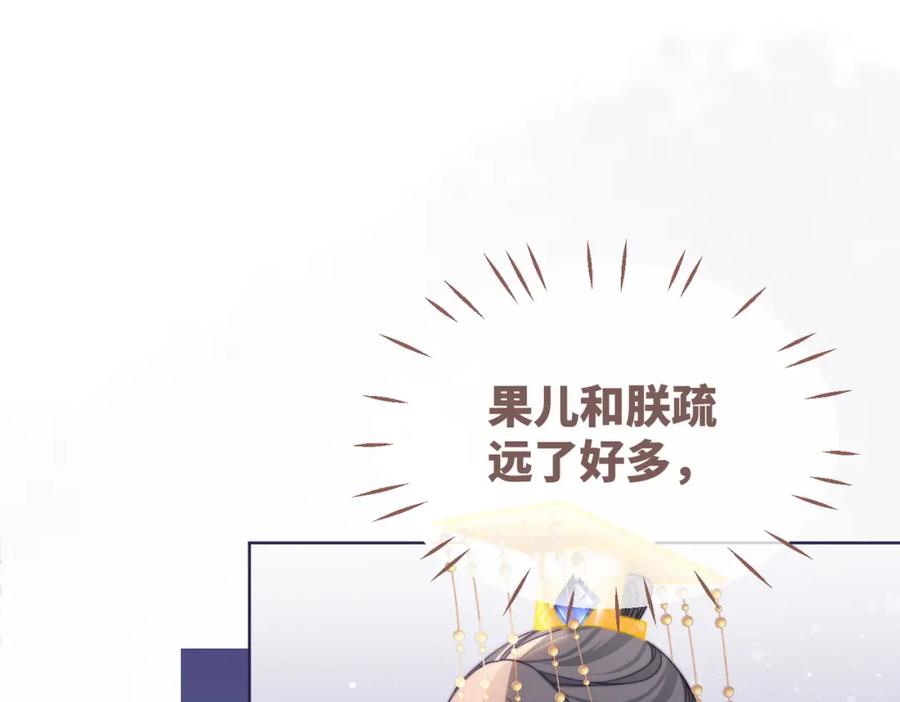 《快穿女配冷静点》第127话 错爱 第109页