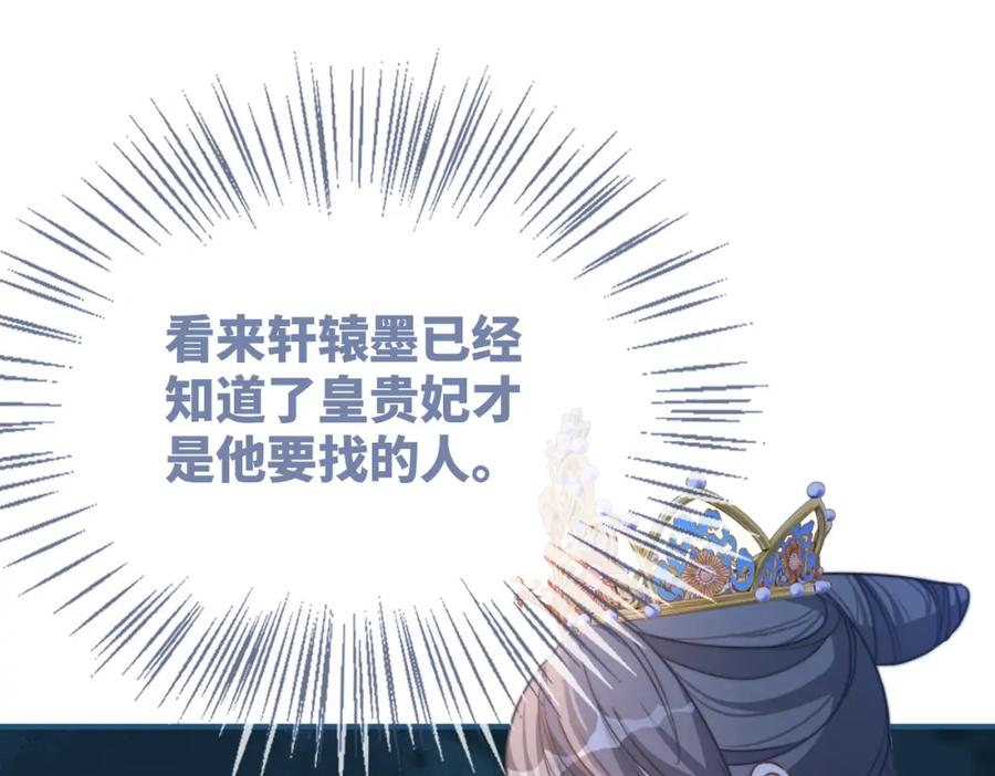 《快穿女配冷静点》第127话 错爱 第37页