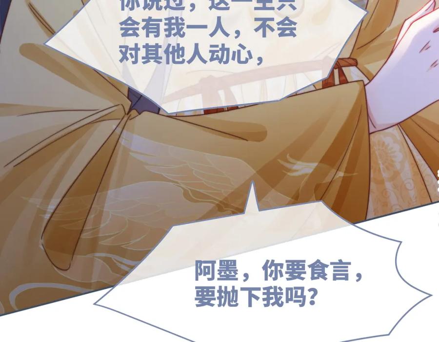 《快穿女配冷静点》第127话 错爱 第55页