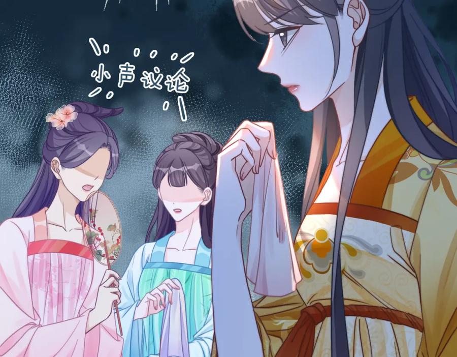 《快穿女配冷静点》第127话 错爱 第38页