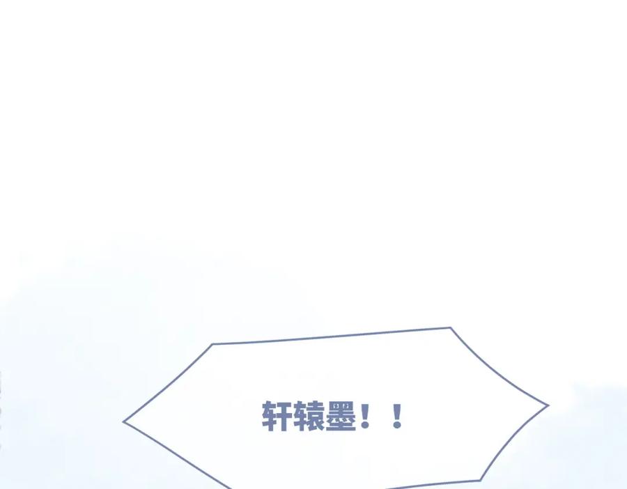 《快穿女配冷静点》第127话 错爱 第74页