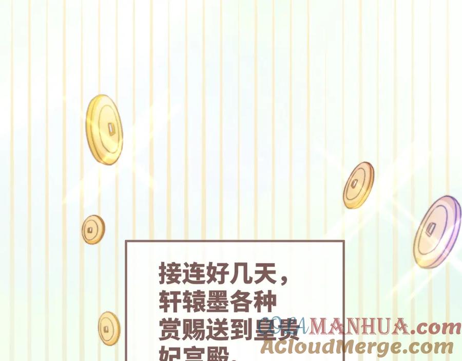 《快穿女配冷静点》第127话 错爱 第32页