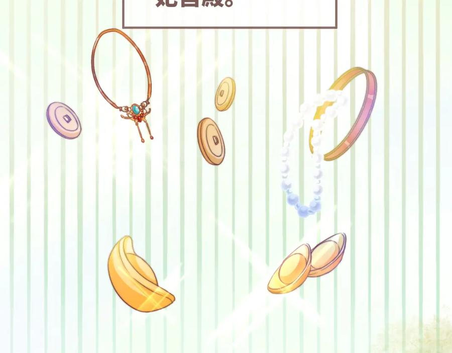 《快穿女配冷静点》第127话 错爱 第33页