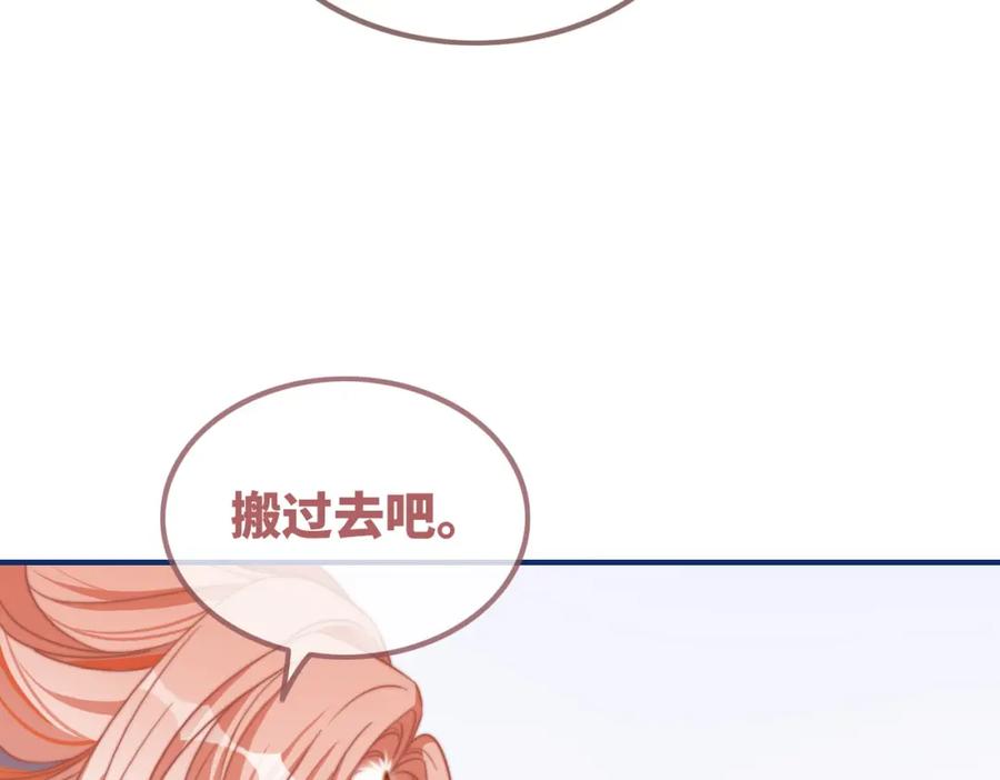 《快穿女配冷静点》第127话 错爱 第22页