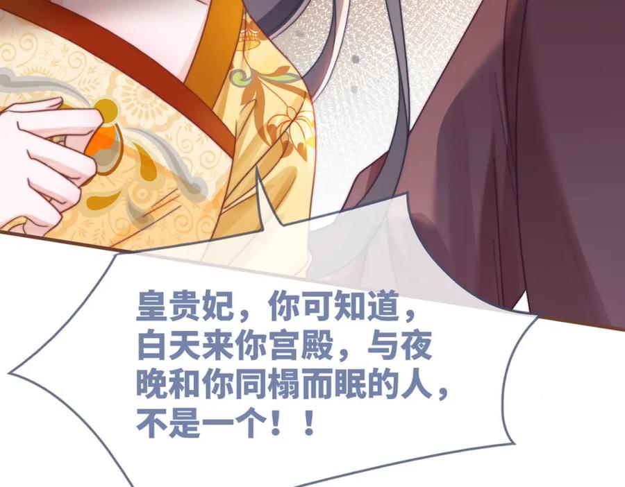 《快穿女配冷静点》第127话 错爱 第131页