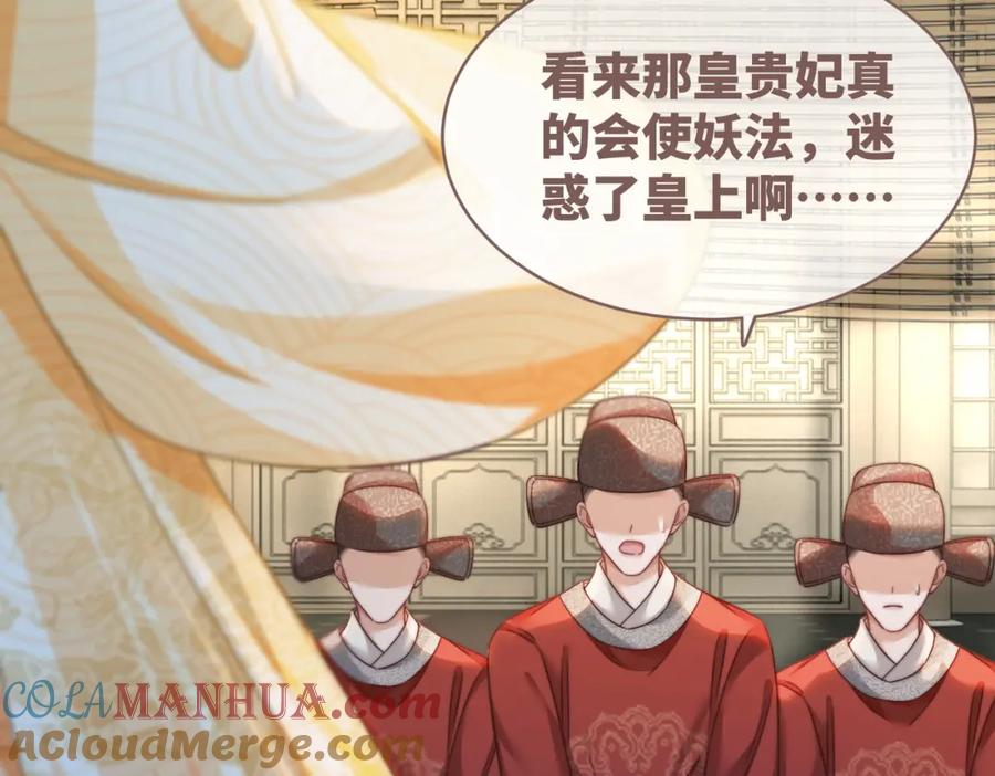 《快穿女配冷静点》第127话 错爱 第100页