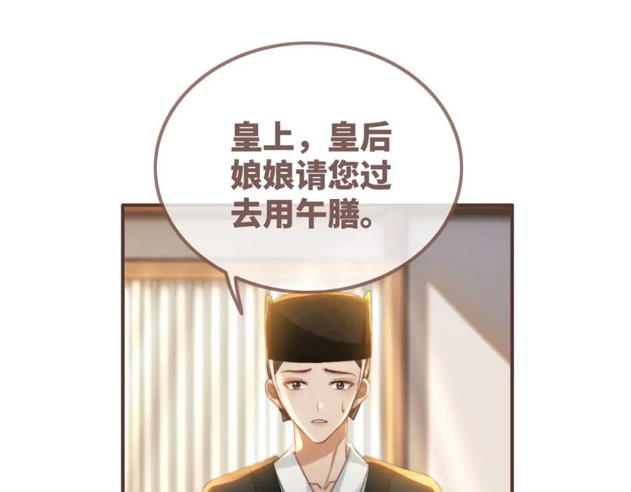 《快穿女配冷静点》第127话 错爱 第11页