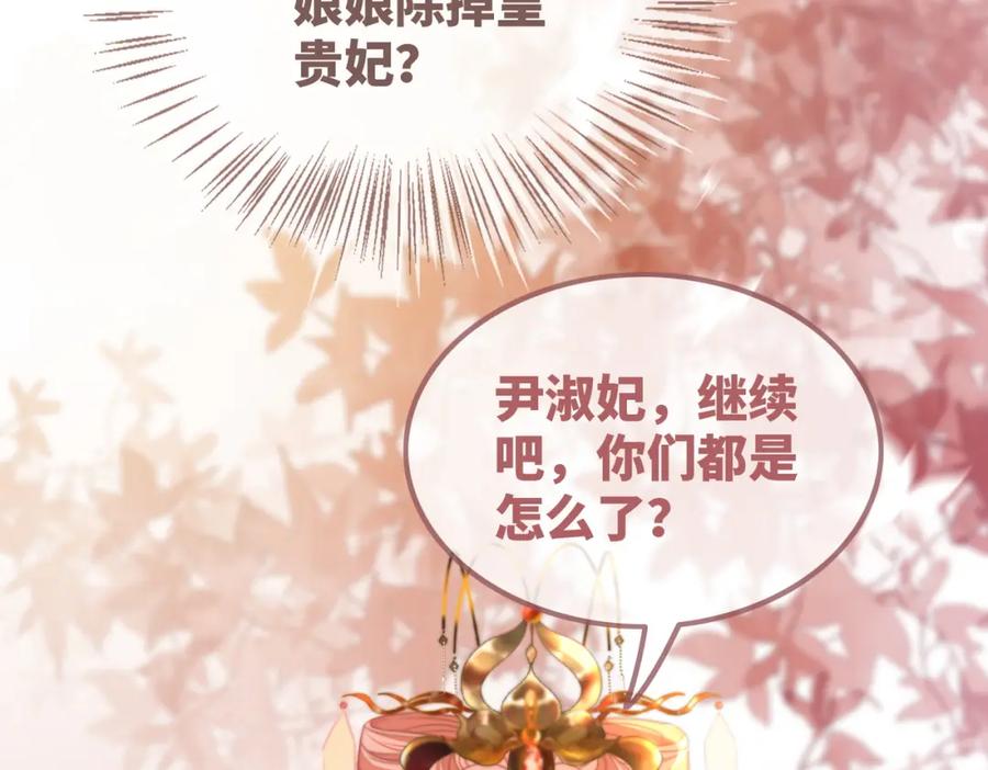 《快穿女配冷静点》第127话 错爱 第27页