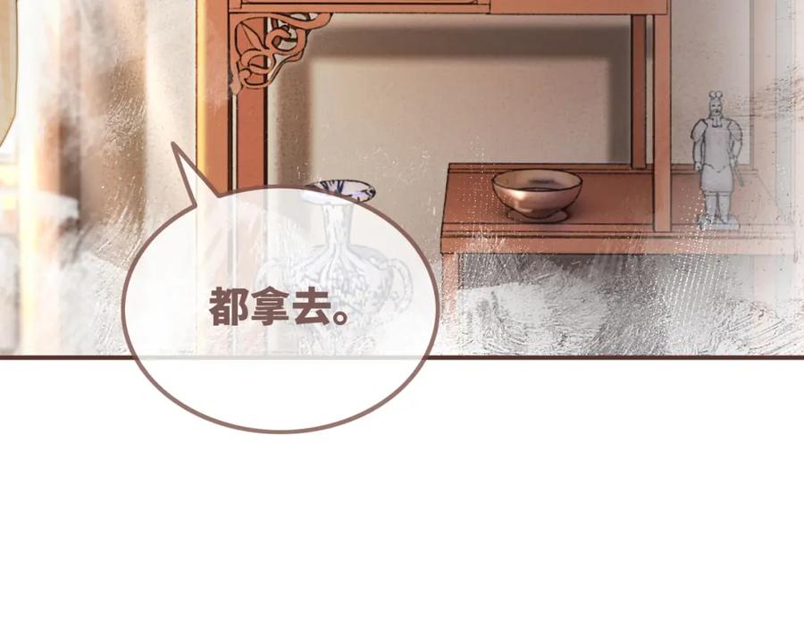 《快穿女配冷静点》第127话 错爱 第10页