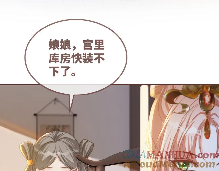 《快穿女配冷静点》第127话 错爱 第20页