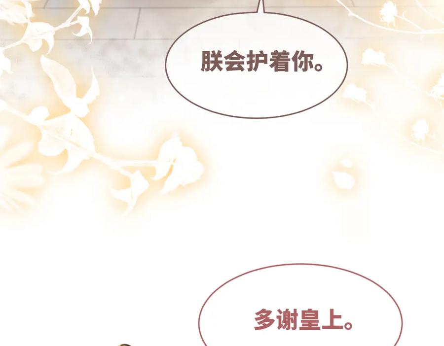《快穿女配冷静点》第127话 错爱 第106页