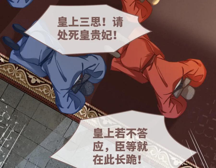 《快穿女配冷静点》第127话 错爱 第95页