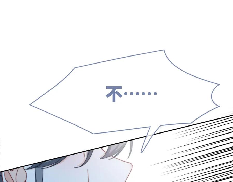 《快穿女配冷静点》第127话 错爱 第62页