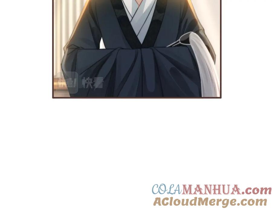 《快穿女配冷静点》第127话 错爱 第12页