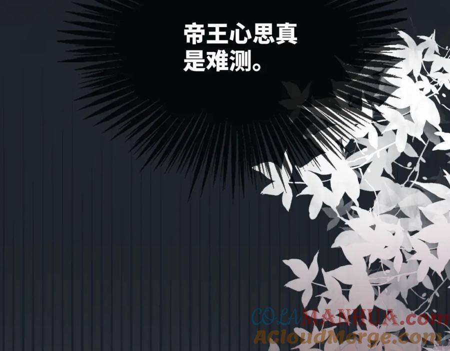 《快穿女配冷静点》第127话 错爱 第16页