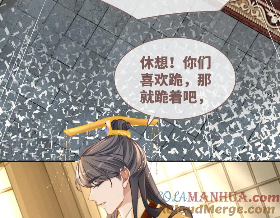 《快穿女配冷静点》第127话 错爱 第96页