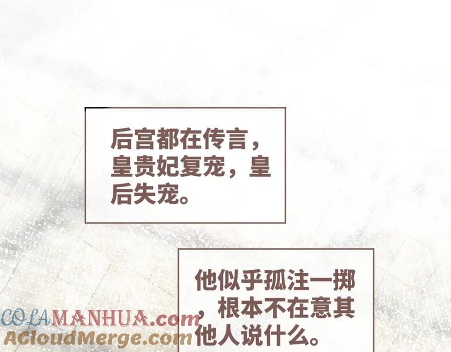 《快穿女配冷静点》第127话 错爱 第92页