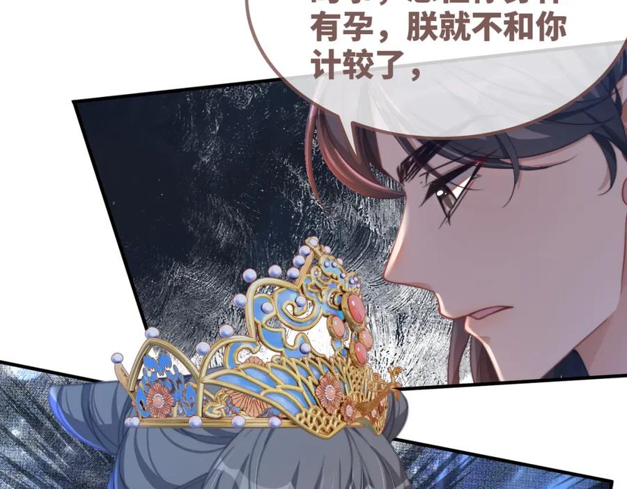 《快穿女配冷静点》第127话 错爱 第47页