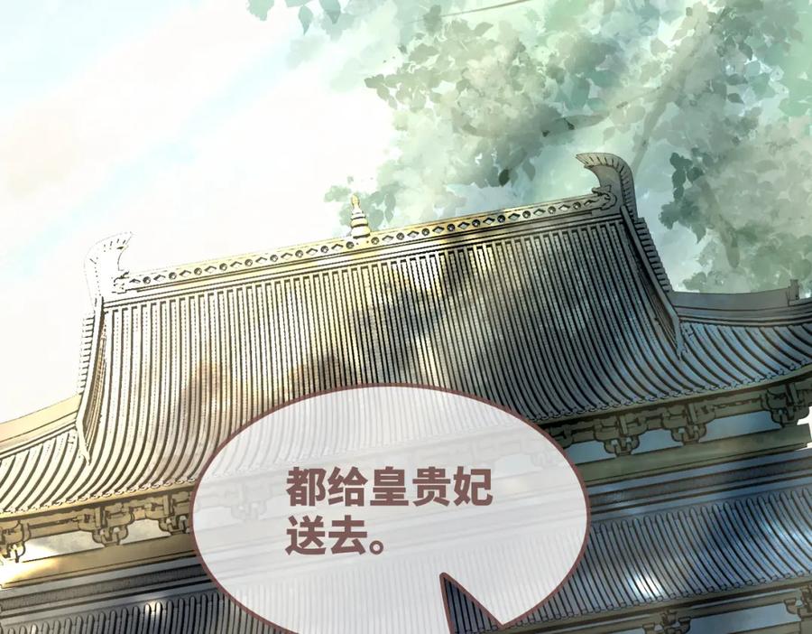 《快穿女配冷静点》第127话 错爱 第5页