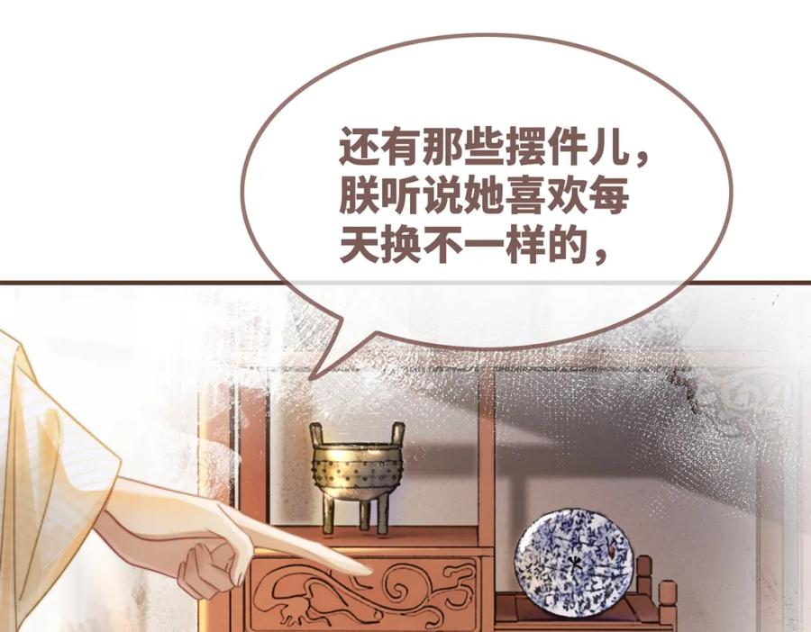 《快穿女配冷静点》第127话 错爱 第9页