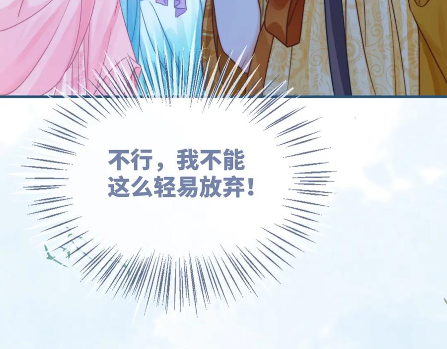 《快穿女配冷静点》第127话 错爱 第39页