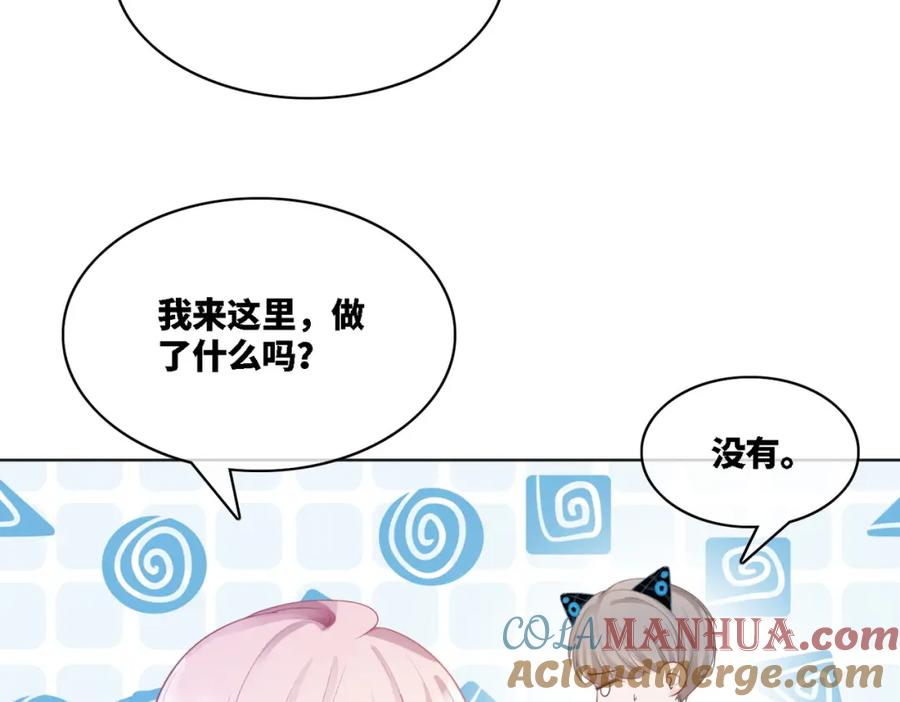 《快穿女配冷静点》第11话 情敌出现？ 第29页
