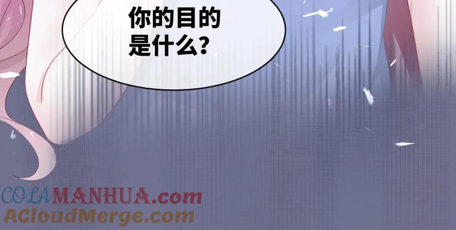 《快穿女配冷静点》第11话 情敌出现？ 第97页
