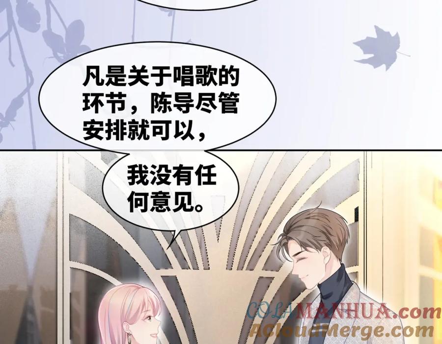 《快穿女配冷静点》第11话 情敌出现？ 第37页