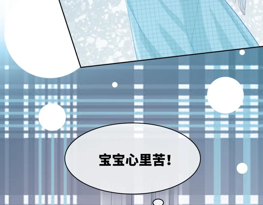 《快穿女配冷静点》第11话 情敌出现？ 第100页