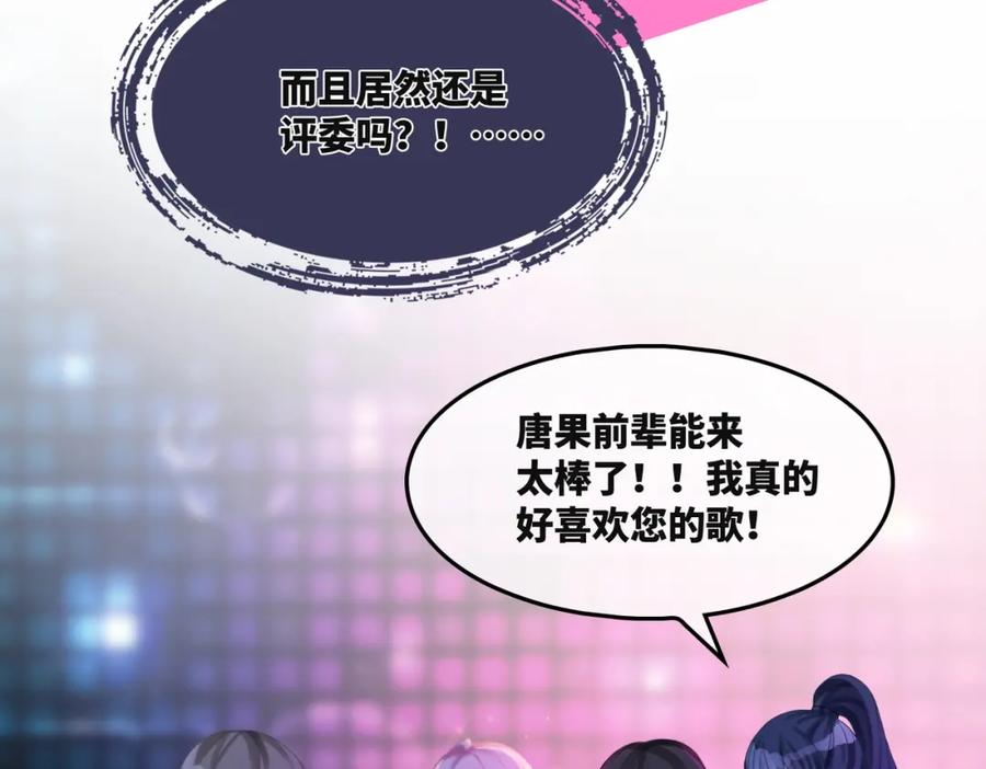 《快穿女配冷静点》第11话 情敌出现？ 第12页