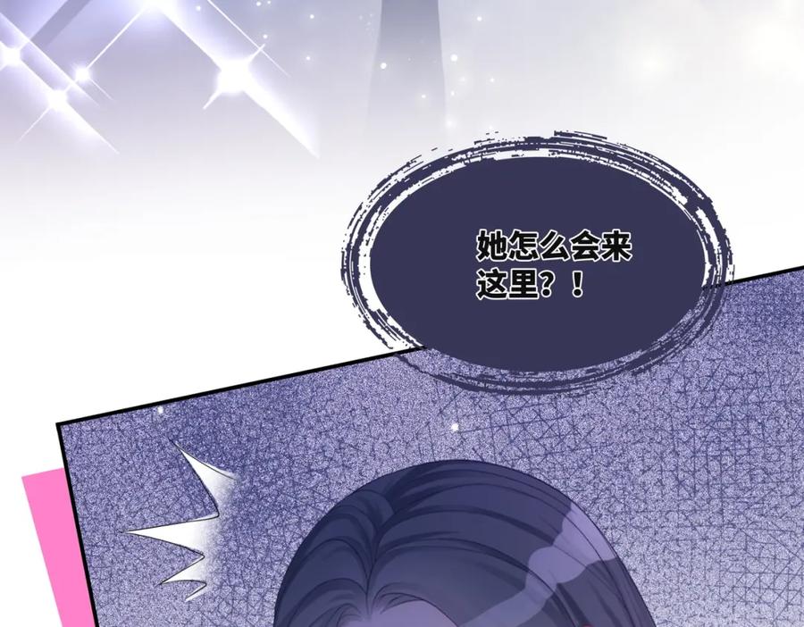 《快穿女配冷静点》第11话 情敌出现？ 第10页