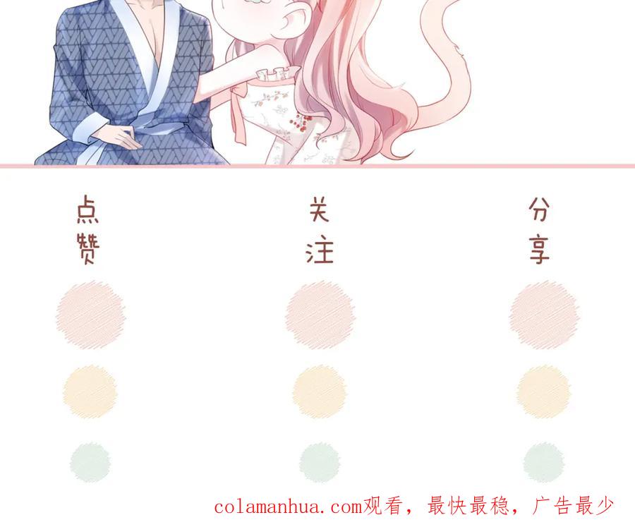 《快穿女配冷静点》第11话 情敌出现？ 第110页
