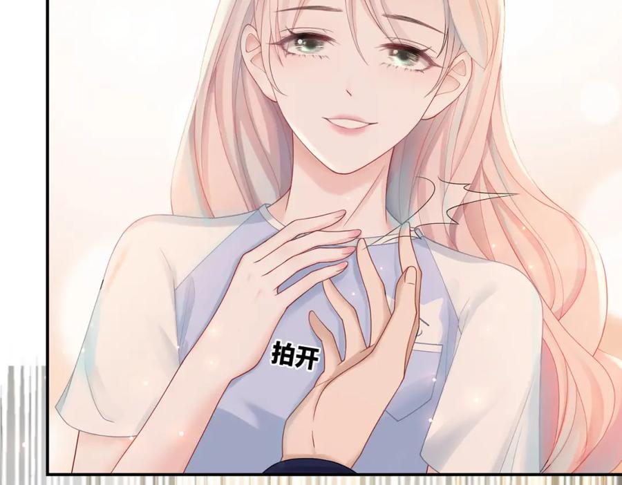 《快穿女配冷静点》第11话 情敌出现？ 第79页