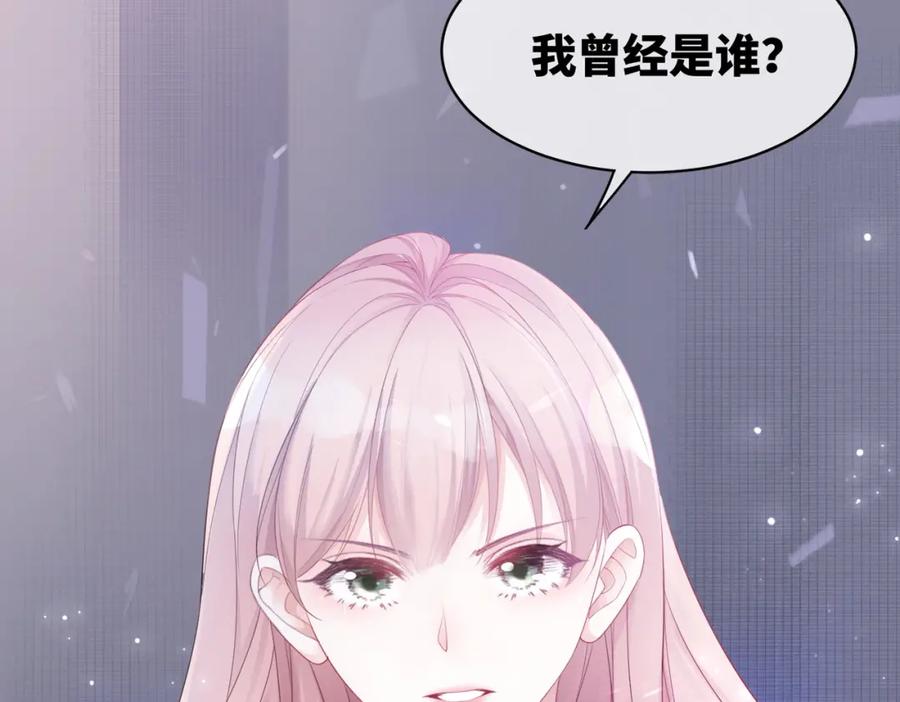 《快穿女配冷静点》第11话 情敌出现？ 第95页