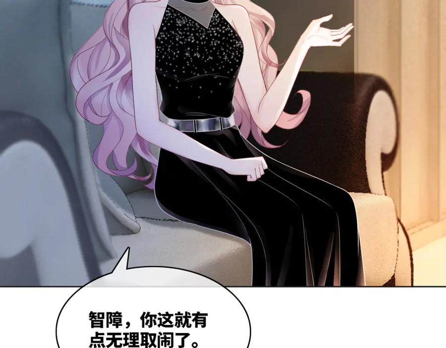 《快穿女配冷静点》第11话 情敌出现？ 第28页