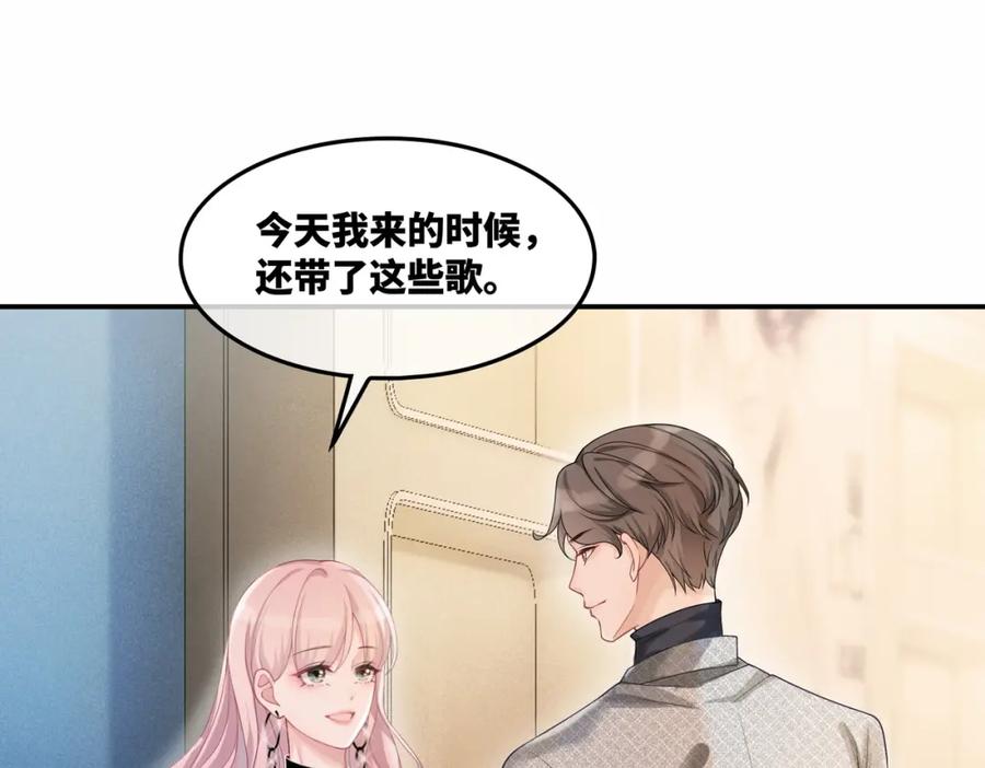 《快穿女配冷静点》第11话 情敌出现？ 第46页