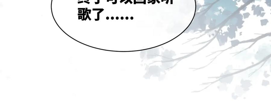 《快穿女配冷静点》第11话 情敌出现？ 第106页
