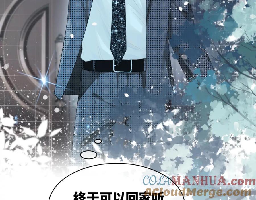 《快穿女配冷静点》第11话 情敌出现？ 第105页