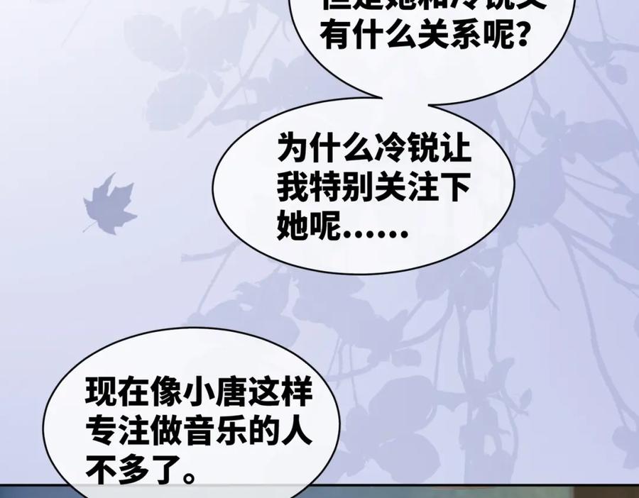 《快穿女配冷静点》第11话 情敌出现？ 第39页