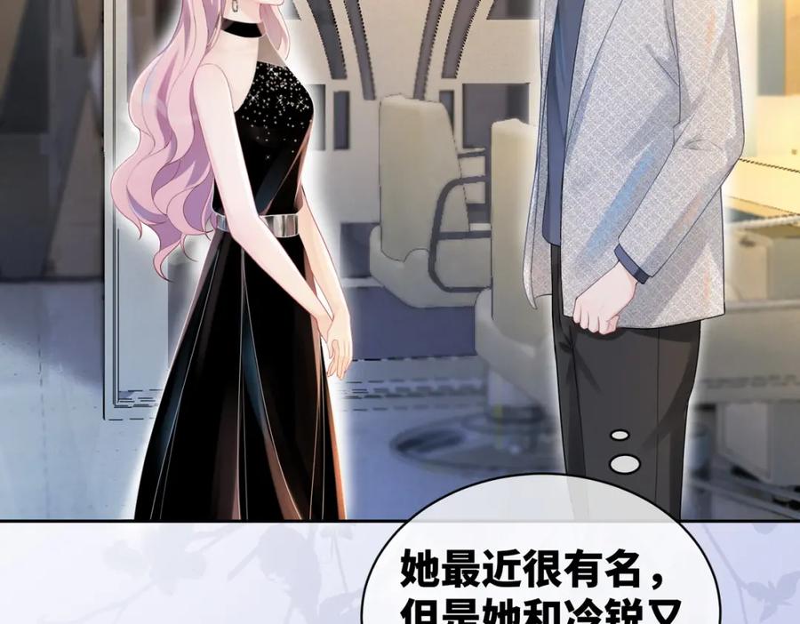 《快穿女配冷静点》第11话 情敌出现？ 第38页
