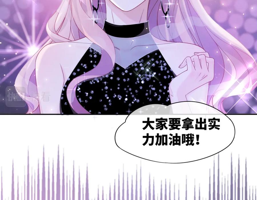 《快穿女配冷静点》第11话 情敌出现？ 第16页
