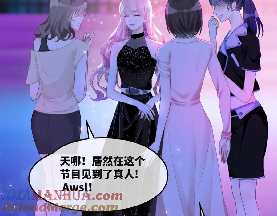 《快穿女配冷静点》第11话 情敌出现？ 第13页